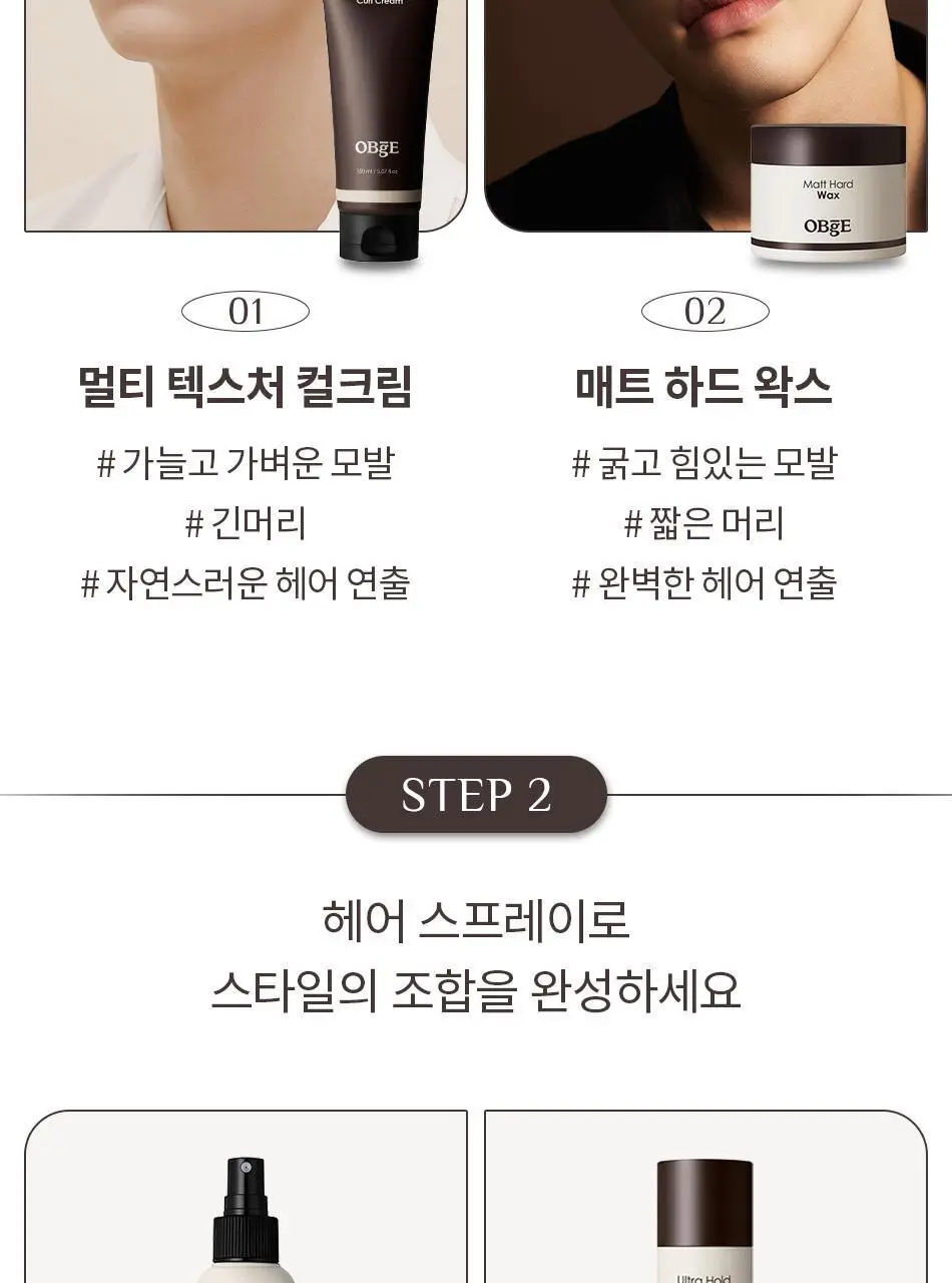 [덱스 PICK]오브제 울트라 홀드 스프레이 180ml 상세페이지 3